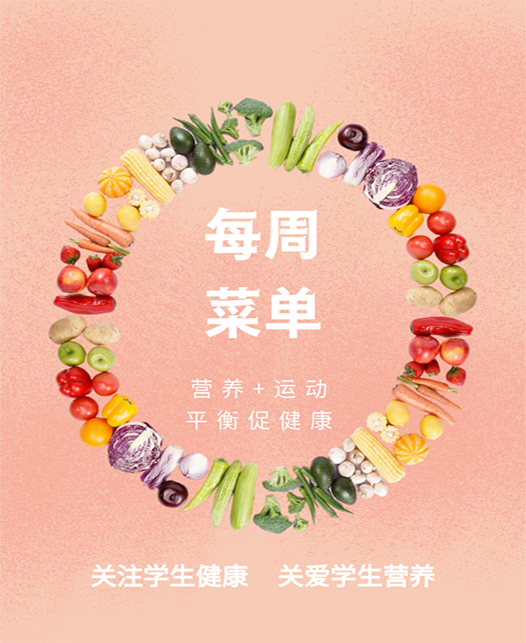 猛插日逼每周菜谱